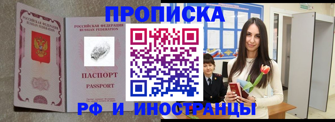 временная регистрация для всех в Торопеце