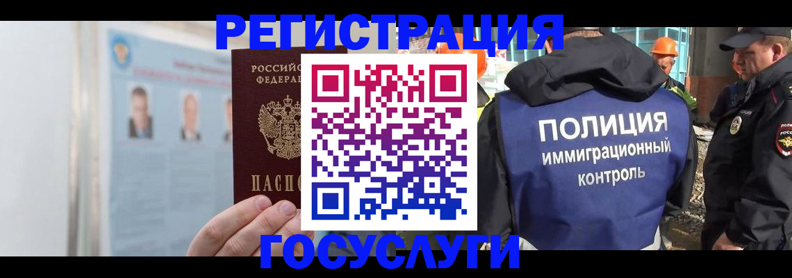 временная регистрация для всех в Торопеце