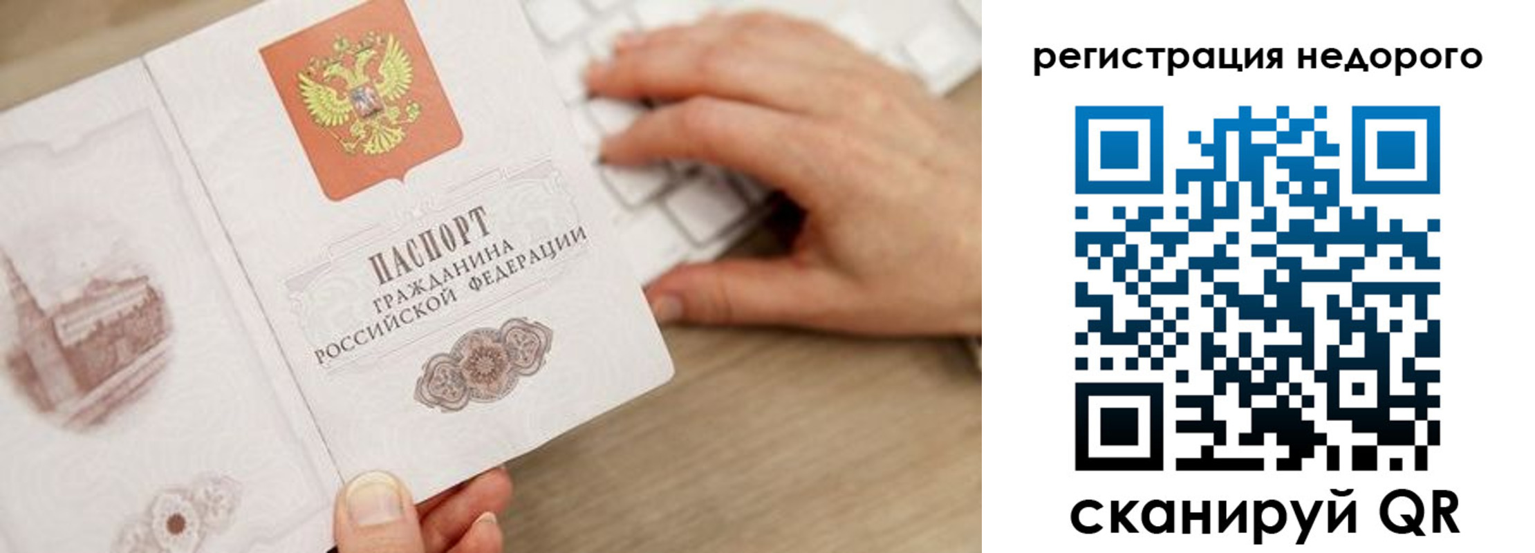 прописка для работы в Торопеце