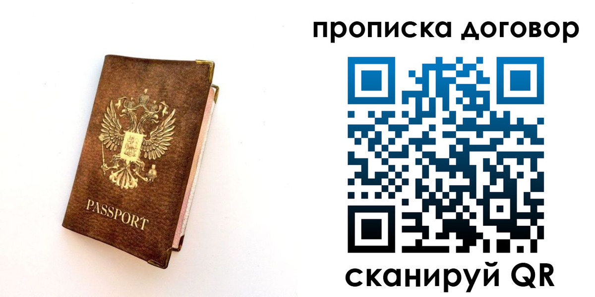 временная регистрация в квартире в Торопеце