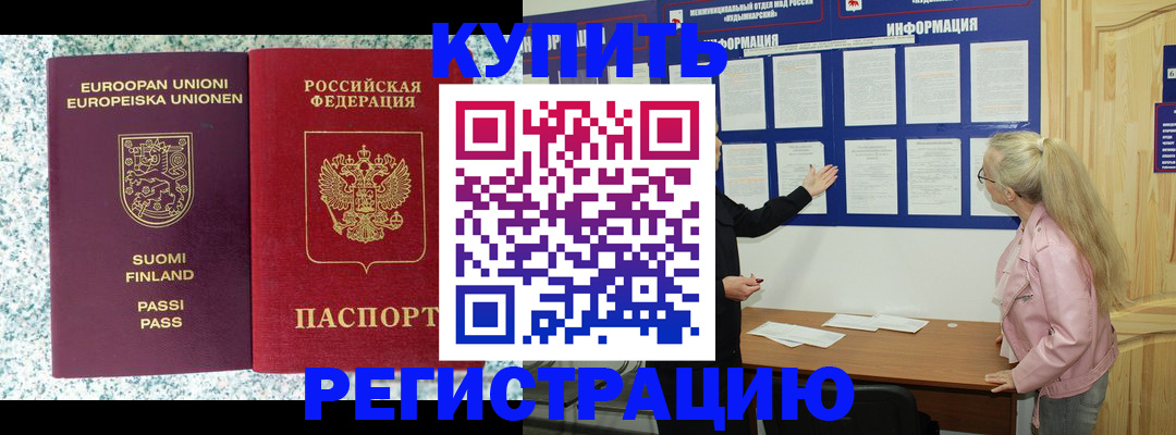 прописка для кредита в Торопеце