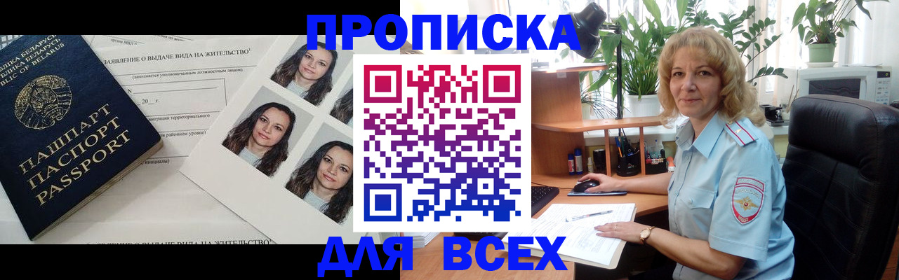 временная регистрация 2025 в Торопеце