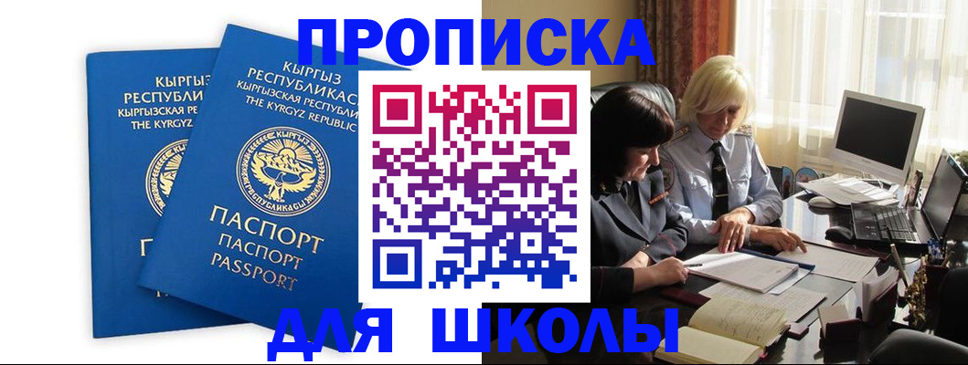 прописка иностранных граждан в Торопеце