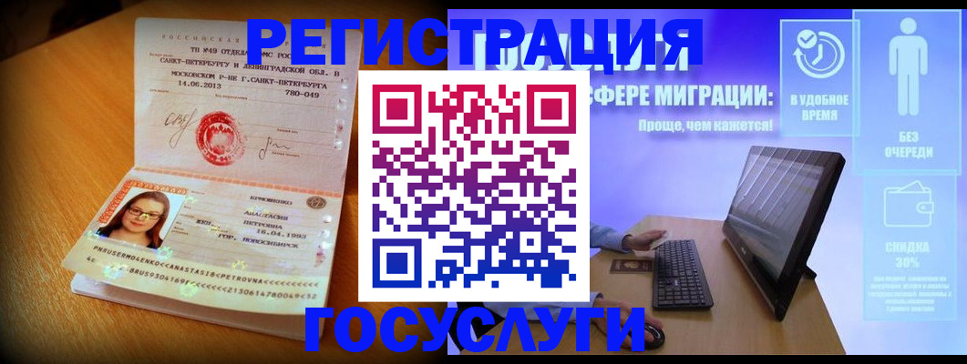 прописка гарантия в Торопеце