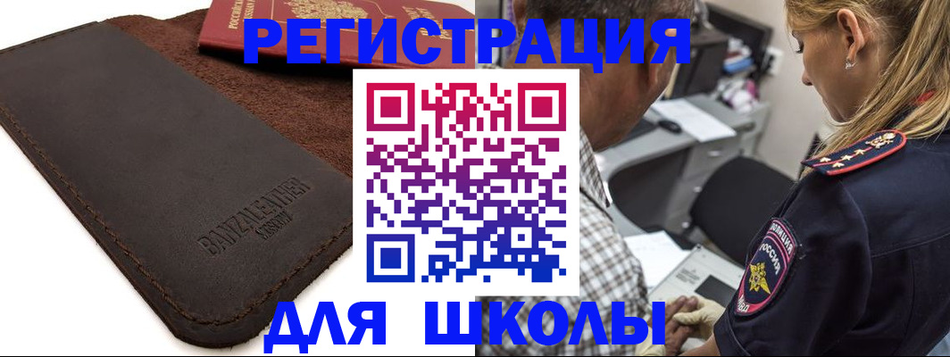 прописка иностранных граждан в Торопеце