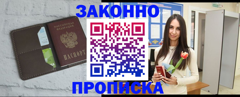 временная регистрация в Торопеце