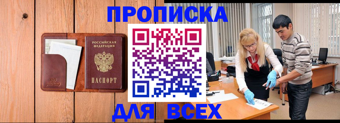 временная регистрация собственник в Торопеце
