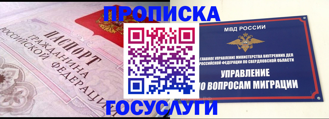 временная регистрация купить в Торопеце